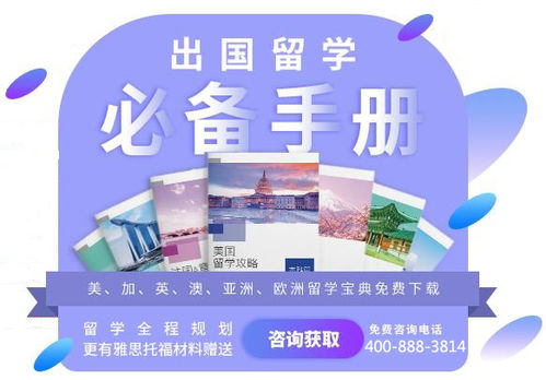 廈門(mén)地區(qū)靠譜的日本留學(xué)中介機(jī)構(gòu)選擇指南