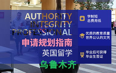 烏魯木齊新東方前途出國(guó) 新東方英國(guó) 美國(guó)留學(xué)中介 烏魯木齊留學(xué)申請(qǐng)中介 