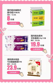 華潤萬家超市多重優惠來襲 食品買88送80，日用品滿100立減50，聽媽媽的話贏取驚喜大獎