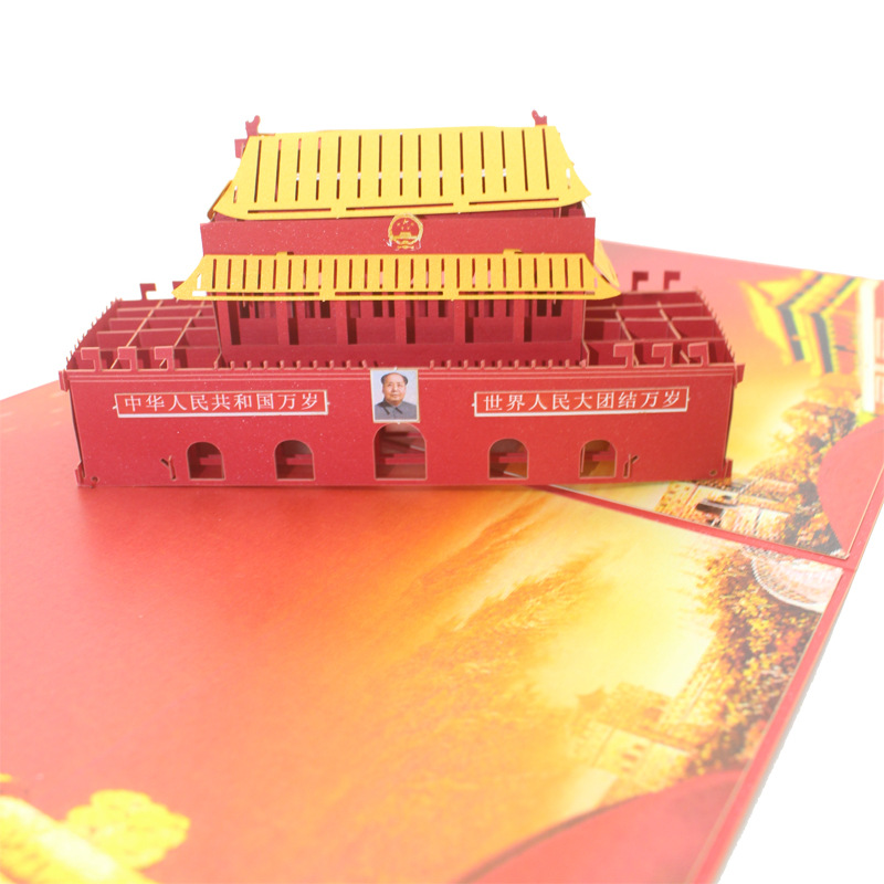 天安門(mén)建筑3D立體賀卡 紙質(zhì)工藝品的藝術(shù)與情懷